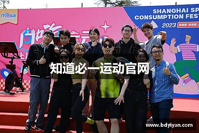知道必一运动官网